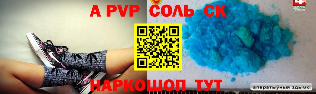 Россия  Альфа ПВП Crystall  Alpha-PVP Crystall  наркошоп  Alpha-PVP VHQ  Вход с VPN  APVP 