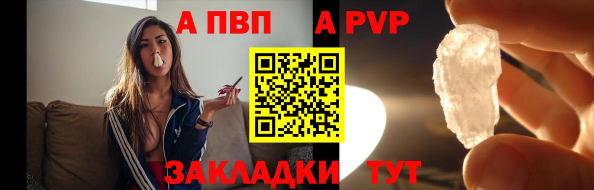 Alpha-PVP мука Россия
