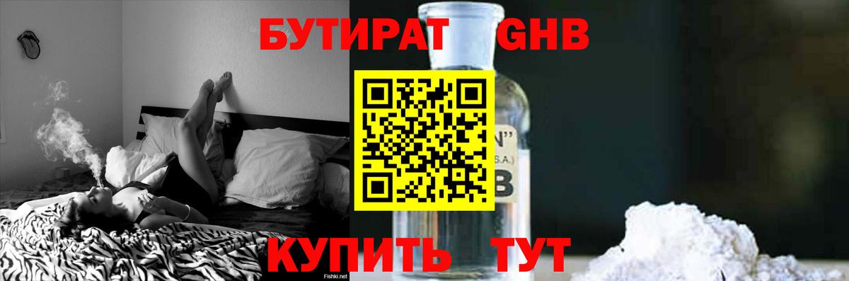 Россия  БУТИРАТ BDO  Вход с VPN 