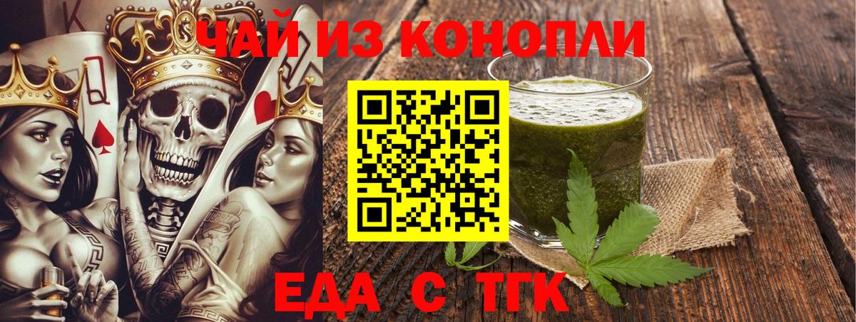 Россия  Еда ТГК конопля  Вход с VPN 