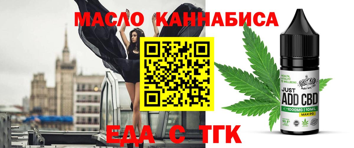 Canna-Cookies конопля Россия