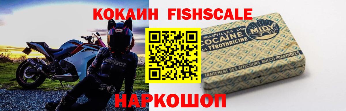 Россия  КОКАИН VHQ  Вход с VPN  Кокаин 97% 