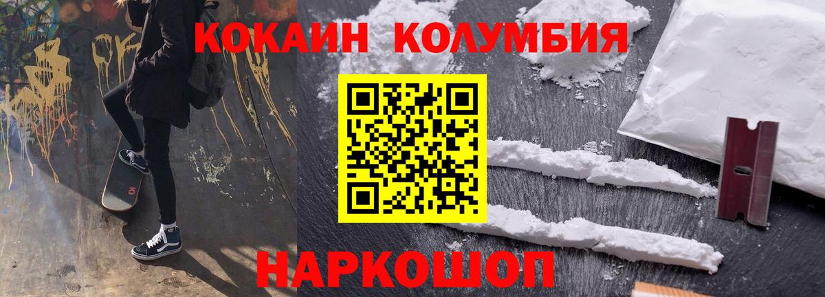 Кокаин Fish Scale Россия