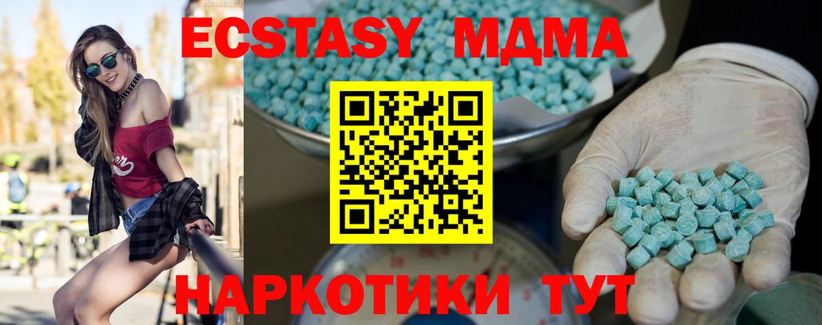 Экстази  Ecstasy 99%  Вход с VPN  Россия  Ecstasy XTC 