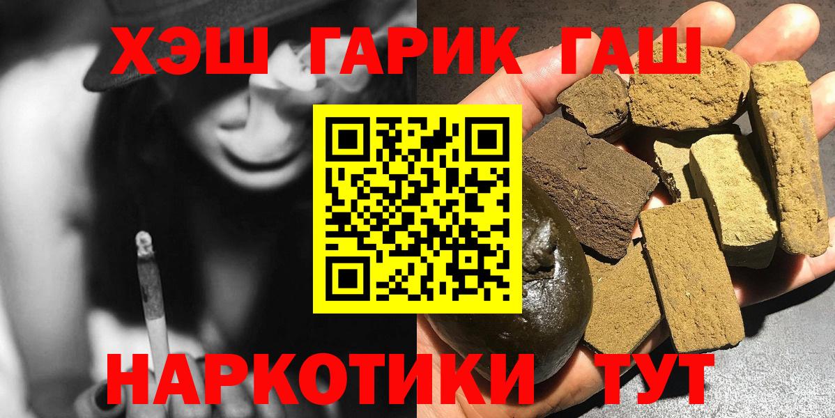 Гашиш гарик  ГАШ Premium  Вход с VPN  Россия 