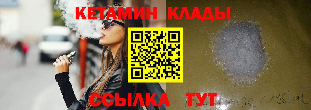 Россия  КЕТАМИН ketamine  Вход с VPN 
