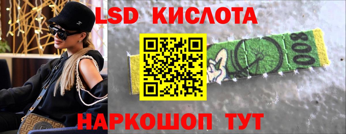 Лсд 25 экстази ecstasy Россия