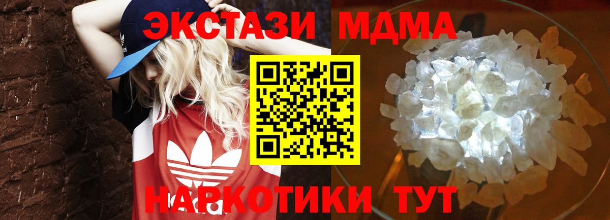 MDMA VHQ  Вход с VPN  MDMA crystal  Россия 