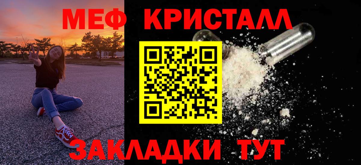 МЕГА сайт  Меф mephedrone  Вход с VPN  Россия  Меф mephedrone 