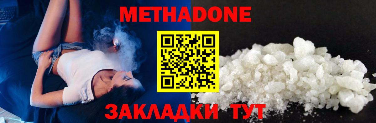 MEGA ONION  Метадон methadone  Вход с VPN  Россия  Метадон methadone 