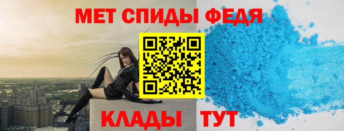 МЕТАМФЕТАМИН пудра  Вход с VPN  МЕТАМФЕТАМИН  Россия 