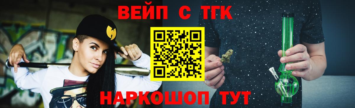 Дистиллят ТГК THC oil  Вход с VPN  Россия  ТГК вейп 